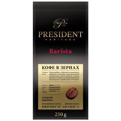 Кофе President Barista зерно