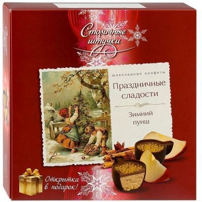 Конфеты шоколадные в коробке Столичные штучки Зимний Пунш