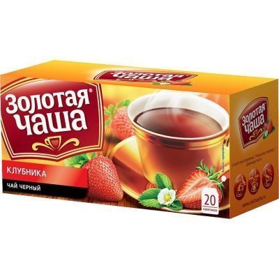 Чай Золотая Чаша черный с ароматом КЛУБНИКИ 20 пак. с ярлыком