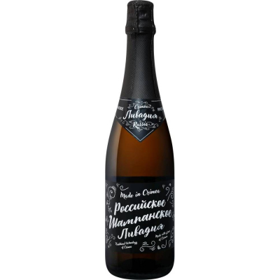 Вино игристое Российское Шампанское Ливадия белое брют (корковая пробка), 10,5-12,5 %