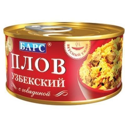 Плов узбекский с говядиной Вкусный ужин ж/б easy-open спайка