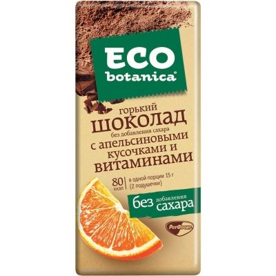 Шоколад Eco-botanica горький с апельсиновыми кусочками и витаминами
