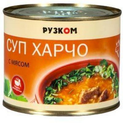 Суп Рузком харчо с мясом