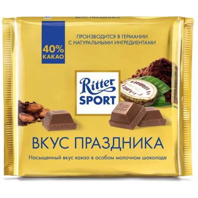 Шоколад Ritter Sport молочный Вкус праздника 40% какао