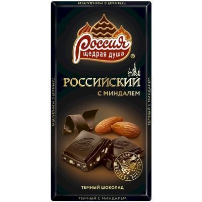 Шоколад Россия-щедрая душа Российский темный с миндалем