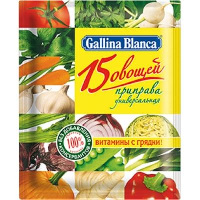 Приправа Gallina Blanca 15 Овощей