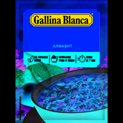 Суп Gallina Blanca Мясной Алфавит