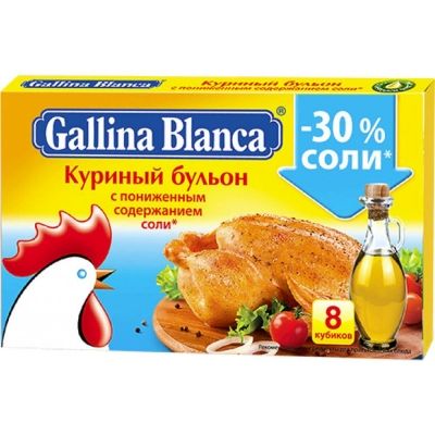 Бульон Gallina Blanca Куриный с пониженным содержанием соли кубик