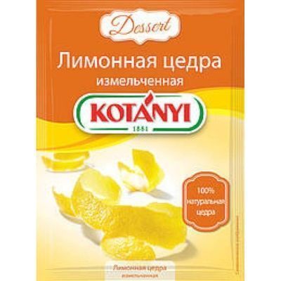 Лимонная цедра измельченная Kotanyi
