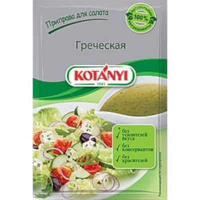 Приправа Kotanyi для салата Греческая