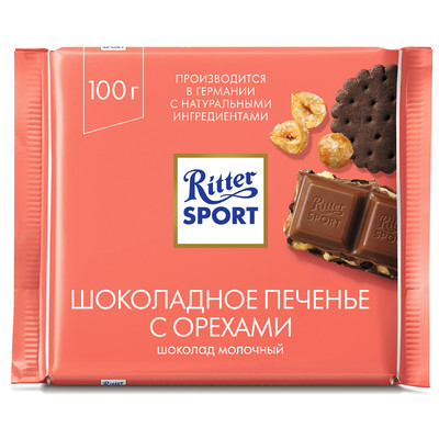 Шоколад Риттер спорт шоколадное печенье с орехами 