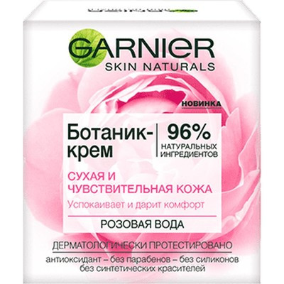 Ботаник - крем Garnier Skin Naturals Роза для сухой и чувствительной кожи