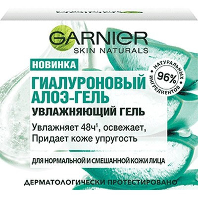 Гель увлажняющий Garnier Skin Naturals для лица Гиалуроновый Алоэ-гель
