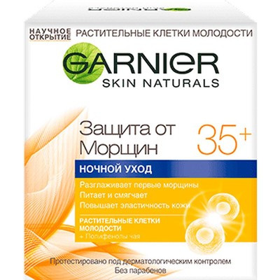 Крем для лица Garnier Skin Naturals Защита от морщин 35+ Ночной уход