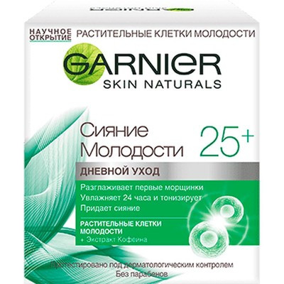 Крем дневной Garnier Skin Naturals Клетки Молодости Сияние Молодости 25+