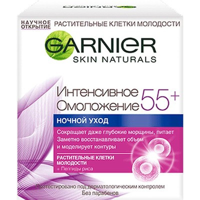 Крем ночной Garnier Skin Naturals Клетки Молодости Интенсивное Омоложение 55+