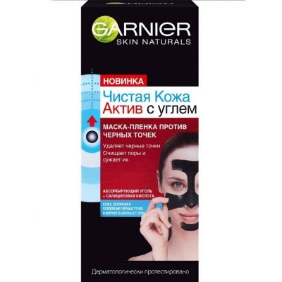 Маска-пленка Garnier Skin Naturals Чистая кожа актив с углем против черных точек