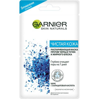 Распаривающая маска Garnier Skin Naturals Чистая кожа против черных точек и жирного блеска 2*6мл