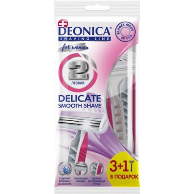 Одноразовые безопасные бритвы Deonica 2 лезвия for Women 3 + 1 шт в подарок