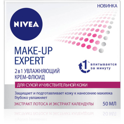 Крем-флюид Nivea Visage Make-Up Expert для сухой и чувствительной кожи