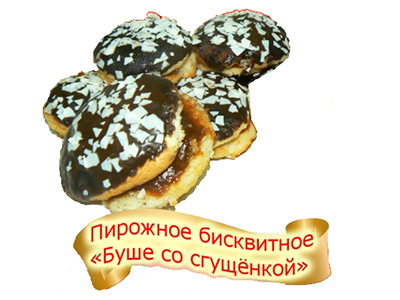 Бисквитные пирожные с вареной сгущенкой рецепт – Европейская кухня: Выпечка и десерты. «Еда»