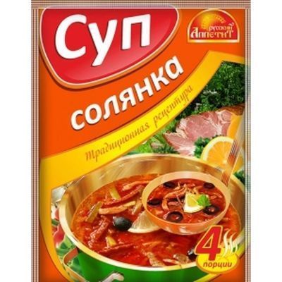Суп Русский аппетит Солянка