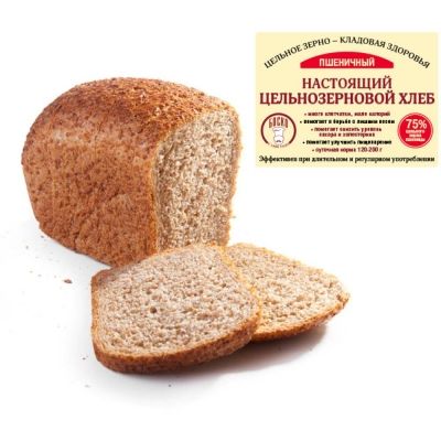 Какой хлеб цельнозерновой название. Цельнозерновой хлеб. Название цельнозернового хлеба. Цельнозерновой хлеб пятерка. Пшеничный хлеб название.