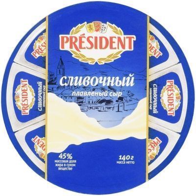 Сыр плавленый Президент сливочный 45% (8*17,5г)