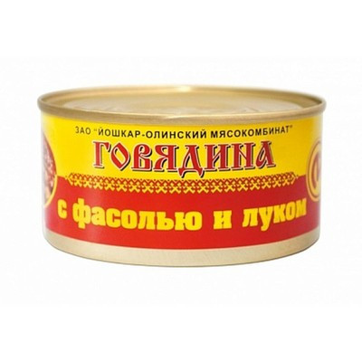 Консервы Йошкар-Ола Говядина с фасолью и луком №8