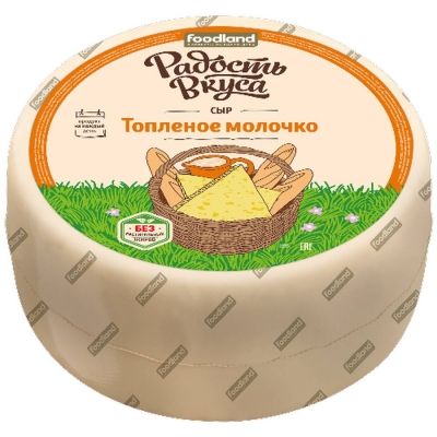 Сыр Семикаракорский Радость Вкуса Топленое молочко 45% ~7,5кг