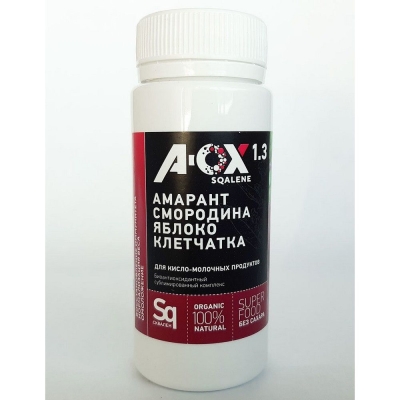 AOX 1.3 Squalene (амарант) для кисломолочных продуктов