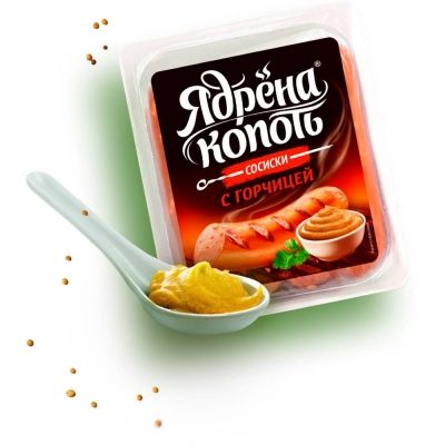 Сосиски Ядрена Копоть с горчицей МГС