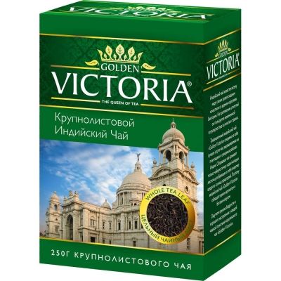 Чай черный Золотая Виктория Индийский крупнолистовой