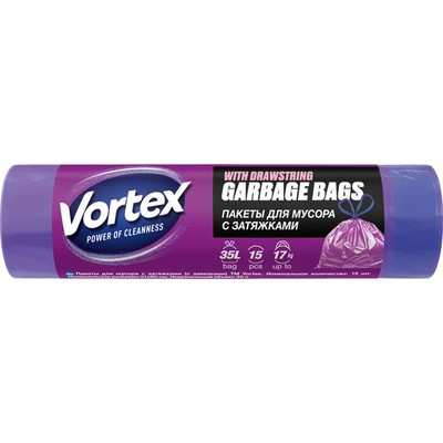Пакеты для мусора Vortex с затяжкой, LD, 51*60, 35л/15шт фиолет