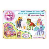 Зефир + игрушка Привет Пони (Малышки пони-3) Fresh Toys