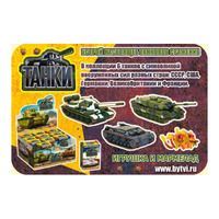 Мармелад жевательный с игрушкой в коробочке World of Tanks СВИТБОКС