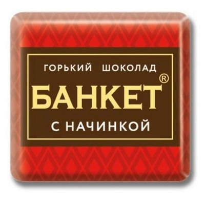 Шоколад-мини Славянка Банкет горький с начинкой шоколадный крем