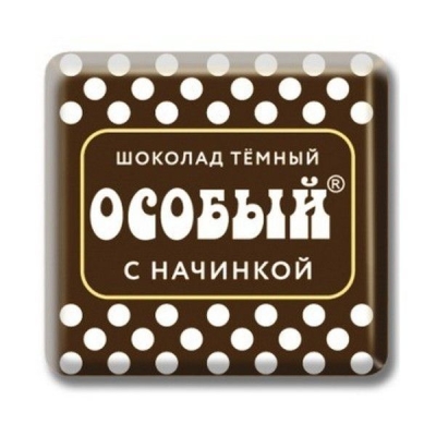 Шоколад-мини Славянка Особый темный с трюфельной начинкой