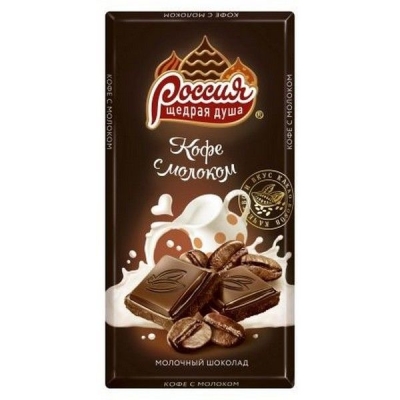 Шоколад Россия Щедрая Душа Кофе с молоком