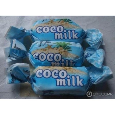 Конфеты Сладуница Коко Милк (Coco Milk) 