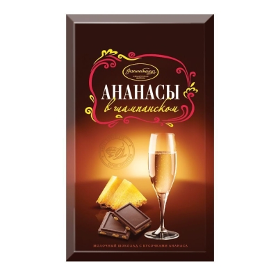 Шоколад Волшебница молочный Ананасы в Шампанском