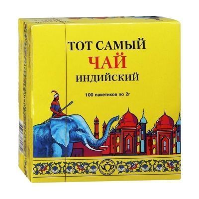 Чай Тот Самый Индийский классический 100 пак.