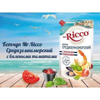 Кетчуп Mr.Ricco Средиземноморский с вялеными томатами дой-пак.