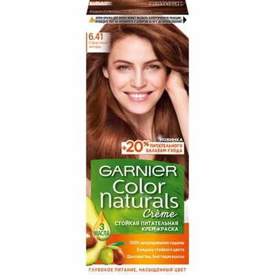 Краска для волос Garnier Color Naturals №6.41 Страстный янтарь