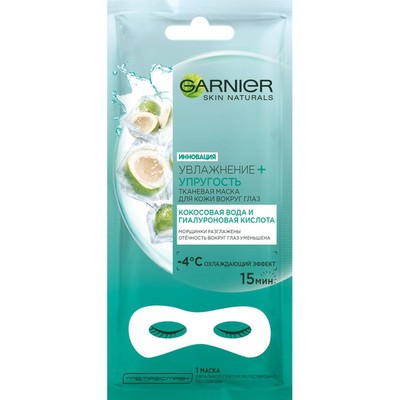Тканевая маска Garnier для глаз Кокос Антивозр