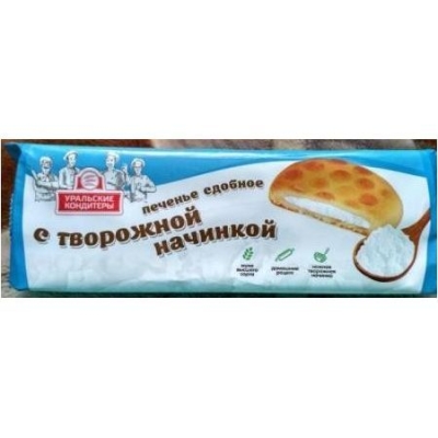 Печенье сдобное Уральские Кондитеры Твороженки с начинкой