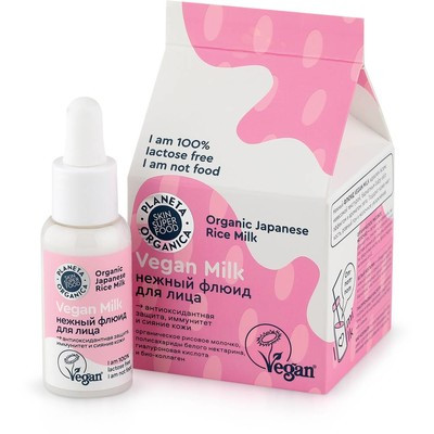 Нежный флюид для лица Planeta Organica Vegan Milk